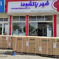 شهر پاکشوما