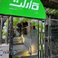 غذای سالم و رژیمی گارلت (سعادت آباد)