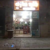 لوازم خانگی و کادویی ایزانلو