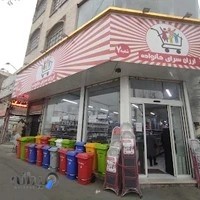 فروشگاه هایپر پلاسکو خانواده