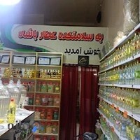 سلامتکده حکیم دوستدار مبینی