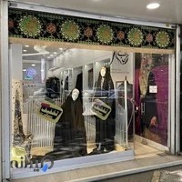 فروشگاه خانه حجاب شعبه شهریار