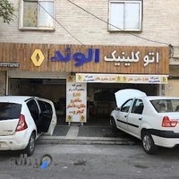 تعمیرگاه ولوازم یدکی رنو ال۹۰ ساندرو مگان(الوند)