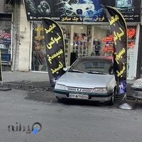 لوکس و سیستم امید