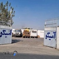 فروشگاه آمیکو