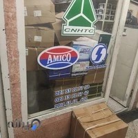 فروشگاه آمیکو و هوو طالبی