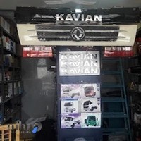 کاویان قطعه