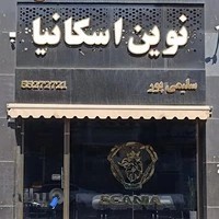 نوین اسکانیا