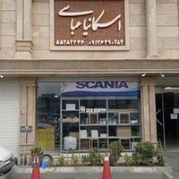 (فروشگاه لوازم یدکی اسکانیا (عباسی