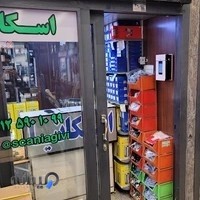 فروشگاه اسکانیا مجید گیوی