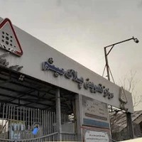 مرکز تعویض پلاک میثم