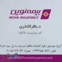 بیمه نوین نمایندگی 1526