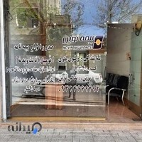 بیمه نوین نمایندگی ۱۷۶۴ رضوی علوی
