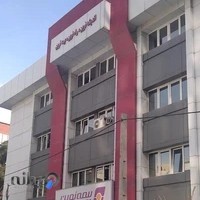 شرکت بیمه نوین اراک چهاراه دکتر حسابی