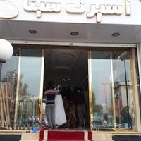 پارچه مبلی اسپرت سینا