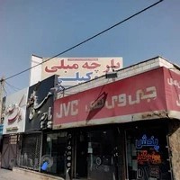 پارچه مبلی وکیلی