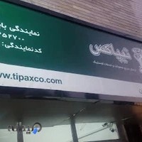 تیپاکس نواب