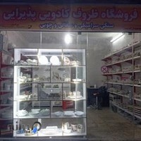 باربری کاشفی امیرکلا
