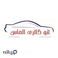 اتو گالری الماس