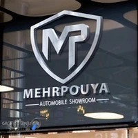 اتو مهرپویا