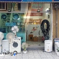 لوازم خانگی حسن زاده