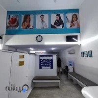 درمانگاه شبانه روزی فارابی