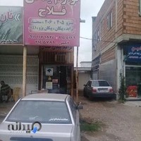 فروشگاه یدکی اصلی فلاح