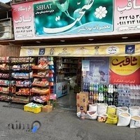 فروشگاه ثاقب