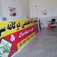 تعمیرگاه تخصصی خودروهای دوگانه سوز غلامزاده