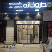 فروشگاه کفش مجید