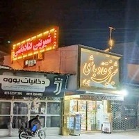 شیرینی قنادباشی