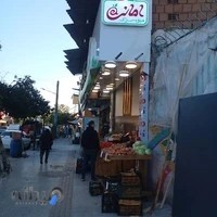 داروخانه دکتر کارگر بابل