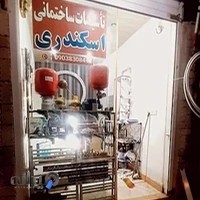 تاسیسات ساختمانی اسکندری