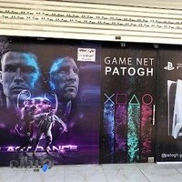 گیم نت پاتوق / patogh gamenet