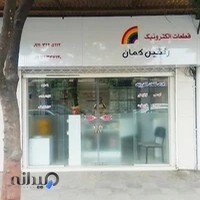 فروشگاه لوازم الکترونیک رنگین کمان