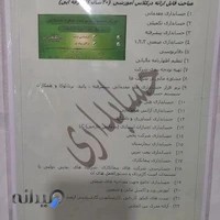 آموزشگاه حسابداری استاد کریمی