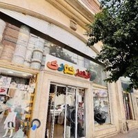 فروشگاه قصر کودک