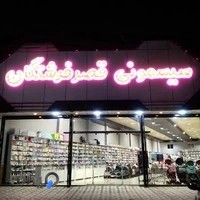 سیسمونی قصر فرشتگان