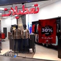 هالیدی بابل