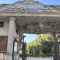 دانشگاه علوم و فنون مازندران