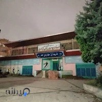 ورزشگاه سرپوشیده آزادی بابل