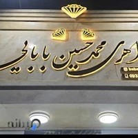 قیمت لحظه ای طلا: آن طلا