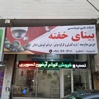دزدگیر دوربین مداربسته درب کنترلی@بینای خفته
