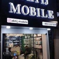 فروشگاه آکتیج موبایل
