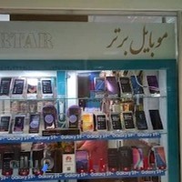 موبایل برتر بابل