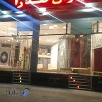 بازرگانی فرش ایران صدرا