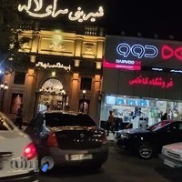 فروشگاه لوازم خانگی کاظمی