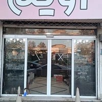 فروشگاه اویم