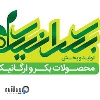 فروشگاه محصولات سالم بکرانیک