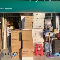 فروشگاه یکبارمصرف توحید